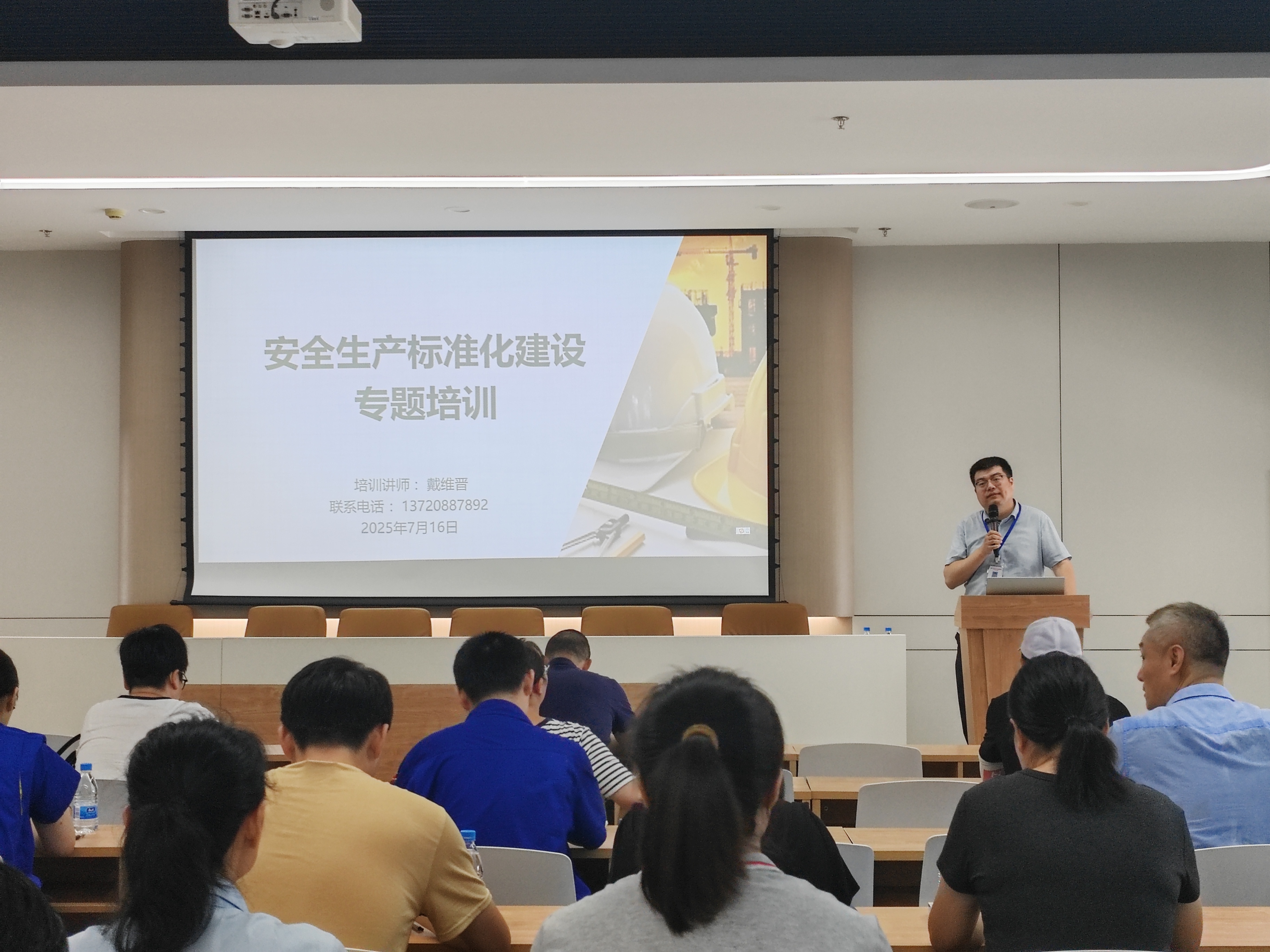 安全生产标准化培训在育成中心成功举办